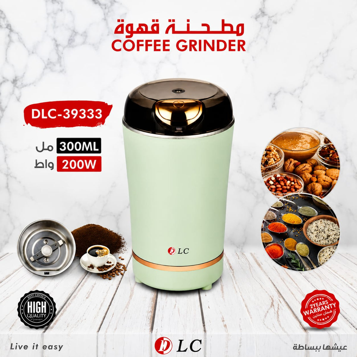 200W Electric Coffee Grinder 300ml – Multi-Purpose Coffee, Spice & Nut Grinder